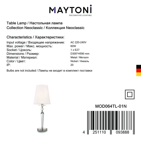 Настольная лампа Maytoni Beira MOD064TL-01N, 1xE27x60W - миниатюра 5