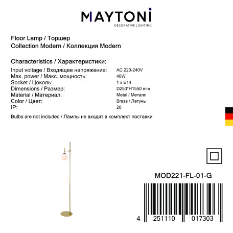 Схема с размерами Maytoni MOD221-FL-01-G