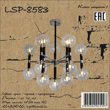 Схема с размерами LGO LSP-8583