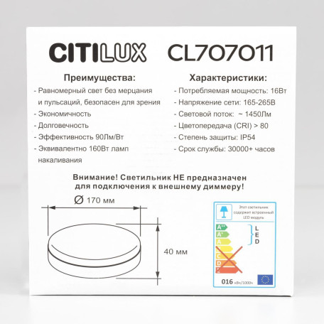 Потолочный светодиодный светильник Citilux Люмен CL707011, IP54, LED 16W 4000K 1450lm - миниатюра 6