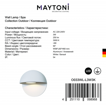 Настенный светодиодный светильник Maytoni Mezzo O033WL-L3W3K, IP54, LED 3W 3000K 250lm CRI80 - миниатюра 5