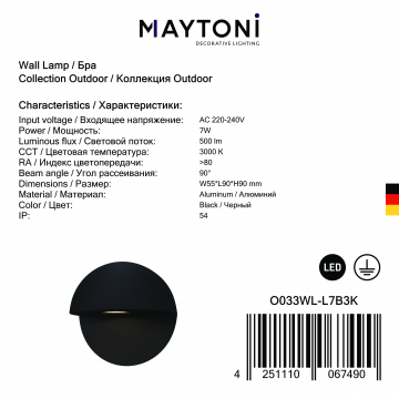 Настенный светодиодный светильник Maytoni Mezzo O033WL-L7B3K, IP54, LED 7W 3000K 500lm CRI80 - миниатюра 5
