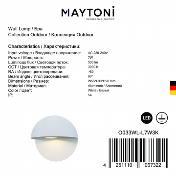 Настенный светодиодный светильник Maytoni Mezzo O033WL-L7W3K, IP54, LED 7W 3000K 500lm CRI80 - миниатюра 6