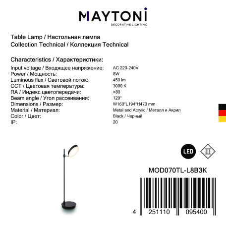 Настольная светодиодная лампа Maytoni Fad MOD070TL-L8B3K, LED 8W 3000K 418lm CRI83 - миниатюра 5
