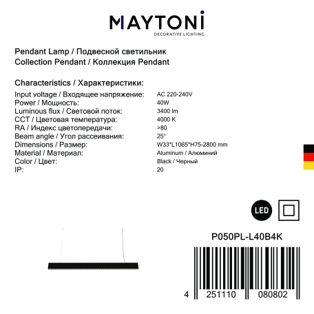 Подвесной светодиодный светильник Maytoni Vinder P050PL-L40B4K, LED 40W 4000K 3400lm CRI90 - миниатюра 4