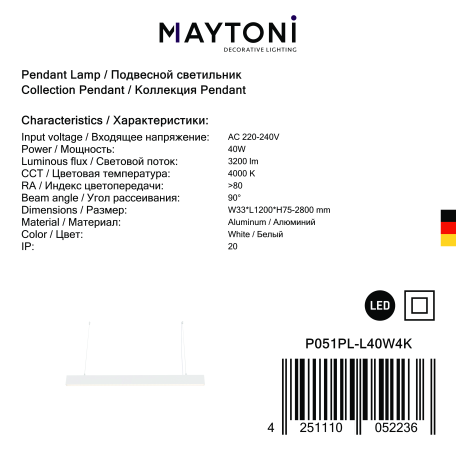 Подвесной светодиодный светильник Maytoni Vinder P051PL-L40W4K, LED 40W 4000K 3040lm CRI90 - миниатюра 3