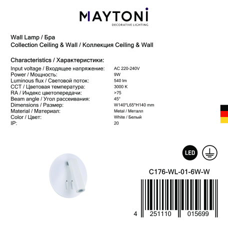 Настенный светодиодный светильник с регулировкой направления света с дополнительной подсветкой Maytoni Ios 176 C176-WL-01-6W-W, LED 9W 3000K 550lm CRI80, пластик - фото 6