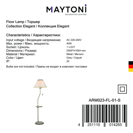 Торшер со столиком Maytoni Bouquet ARM023-FL-01-S, 1xE27x40W - фото 5