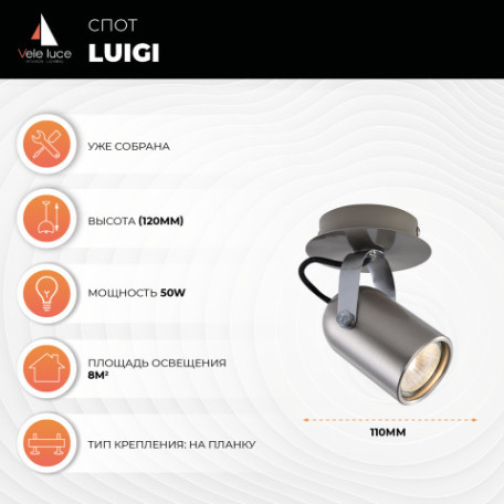 Потолочный светильник Vele Luce Luigi VL8055S01, 1xGU10x50W - миниатюра 4