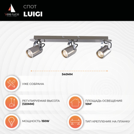 Потолочный светильник Vele Luce Luigi VL8055S03, 3xGU10x50W - миниатюра 4
