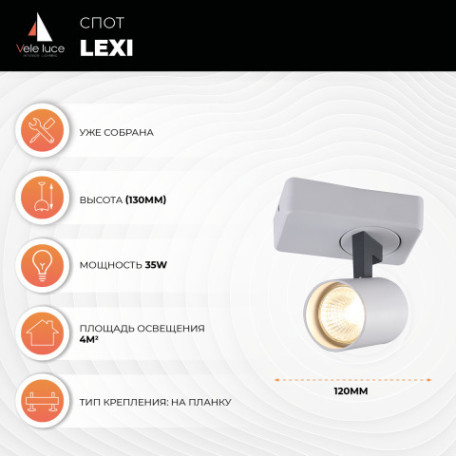 Потолочный светильник Vele Luce Lexi VL8071S01, 1xGU10x35W - миниатюра 4