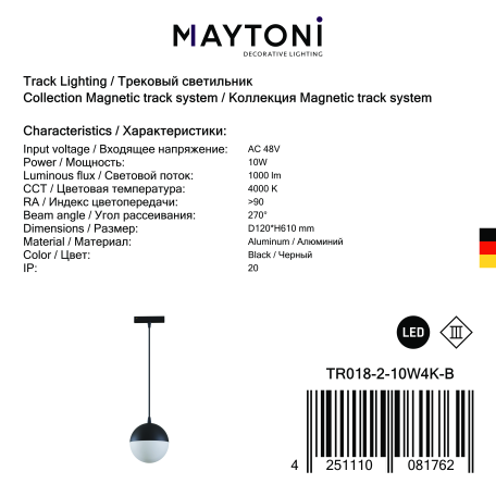 Светодиодный светильник Maytoni Kiat TR018-2-10W4K-B, LED 10W 4000K 1000lm CRI90 - миниатюра 6