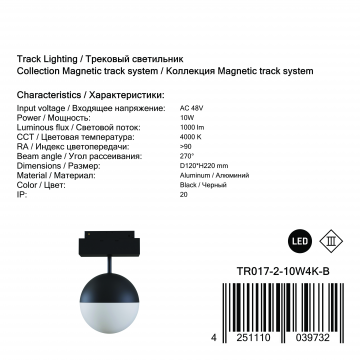 Светодиодный светильник Maytoni Kiat TR017-2-10W4K-B, LED 10W 4000K 1000lm CRI90 - миниатюра 5