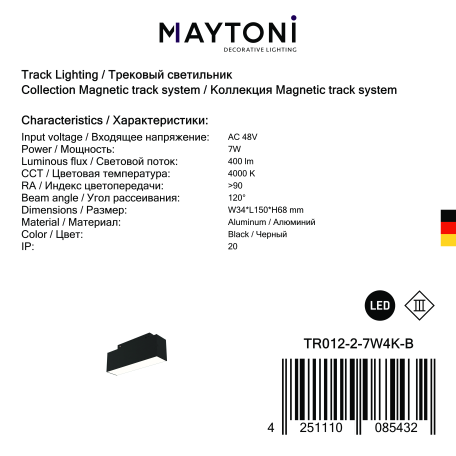 Светодиодный светильник Maytoni Basis TR012-2-7W4K-B, LED 7W 4000K 400lm CRI90 - миниатюра 3