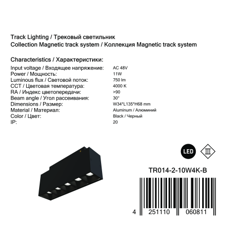 Светодиодный светильник Maytoni Points TR014-2-10W4K-B, LED 11W 4000K 700lm CRI90 - миниатюра 3