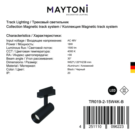 Светодиодный светильник Maytoni Focus LED TR019-2-15W4K-B, LED 18W 4000K 1300lm CRI90 - миниатюра 3