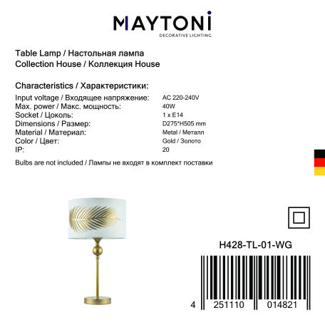 Настольная лампа Maytoni Farn H428-TL-01-WG, 1xE14x40W - миниатюра 6