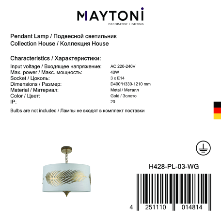 Подвесной светильник Maytoni Farn H428-PL-03-WG, 3xE14x40W - миниатюра 7