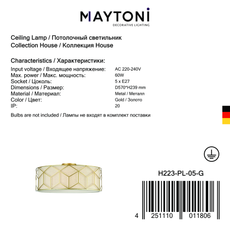 Потолочный светильник Maytoni Messina H223-PL-05-G, 5xE27x60W - миниатюра 6