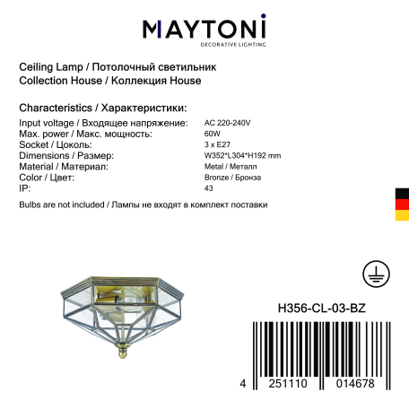 Потолочный светильник Maytoni Zeil H356-CL-03-BZ, 3xE27x60W - фото 6