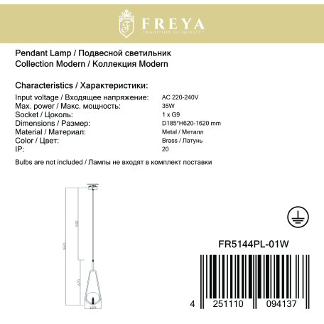Подвесной светильник Freya Bumble FR5144PL-01W, 1xG9x35W - миниатюра 3
