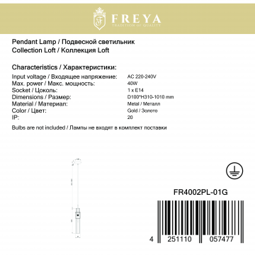 Светильник Freya Botello FR4002PL-01G, 1xE14x40W - миниатюра 4
