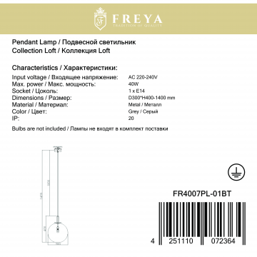 Подвесной светильник Freya Moke FR4007PL-01BT, 1xE14x40W - миниатюра 5