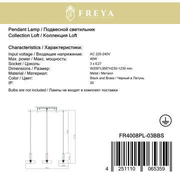 Светильник Freya Izza FR4008PL-03BBS, 3xE27x40W - миниатюра 5
