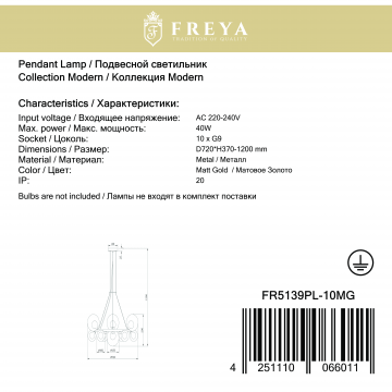 Светильник Freya Duo FR5139PL-10MG, 10xG9x40W - миниатюра 5