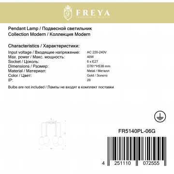 Светильник Freya Moricio FR5140PL-06G, 6xE27x40W - миниатюра 2