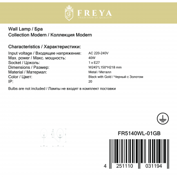 Бра Freya Moricio FR5140WL-01GB, 1xE27x40W - миниатюра 2
