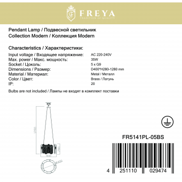 Светильник Freya Deserto FR5141PL-05BS, 5xG9x35W - миниатюра 4