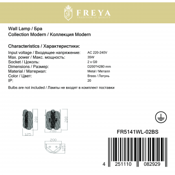 Бра Freya Deserto FR5141WL-02BS, 2xG9x35W - миниатюра 5