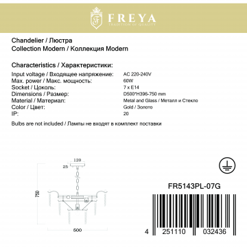 Светильник Freya Hloya FR5143PL-07G, 7xE14x60W - миниатюра 3