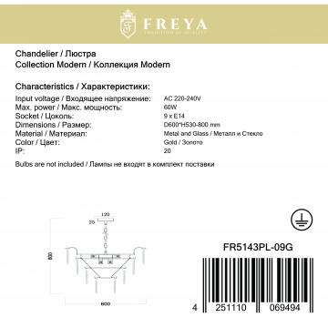 Светильник Freya Hloya FR5143PL-09G, 9xE14x60W - миниатюра 5