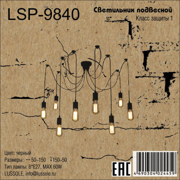 Схема с размерами LGO LSP-9840