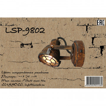 Схема с размерами Lussole Loft LSP-9802
