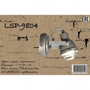Схема с размерами Lussole Loft LSP-9804