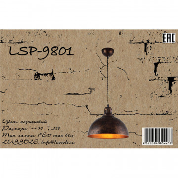 Схема с размерами Lussole Loft LSP-9801