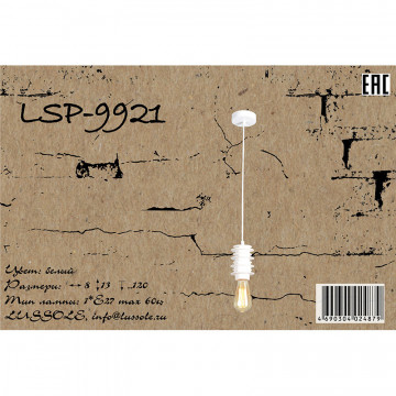 Схема с размерами Lussole Loft LSP-9921