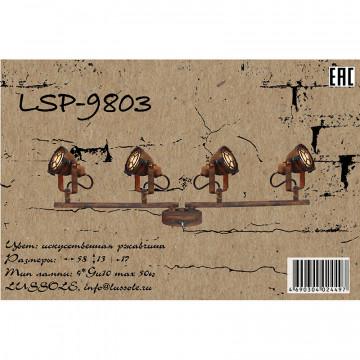 Схема с размерами Lussole Loft LSP-9803