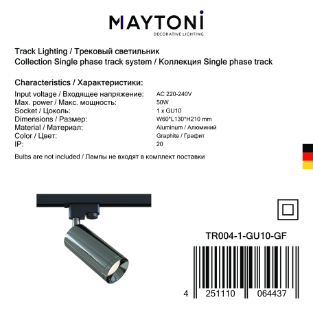 Светильник Maytoni Focus TR004-1-GU10-GF, 1xGU10x50W - миниатюра 4