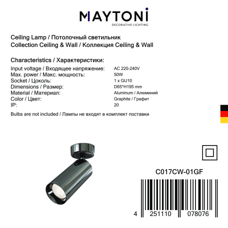 Потолочный светильник с регулировкой направления света Maytoni Focus C017CW-01GF, 1xGU10x50W - миниатюра 5