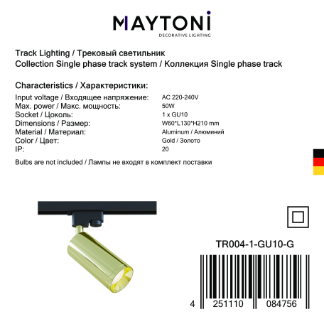 Светильник Maytoni Focus TR004-1-GU10-G, 1xGU10x50W - миниатюра 3
