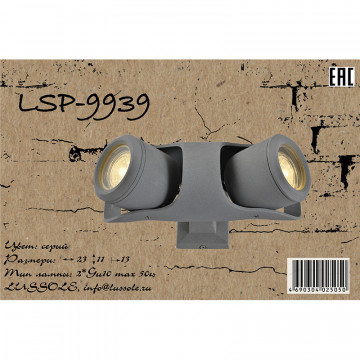 Схема с размерами Lussole Loft LSP-9939