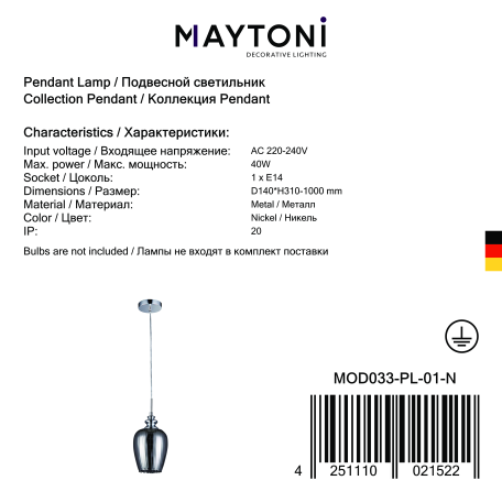 Подвесной светильник Maytoni Blues MOD033-PL-01-N (F003-11-N), 1xE14x40W - миниатюра 8
