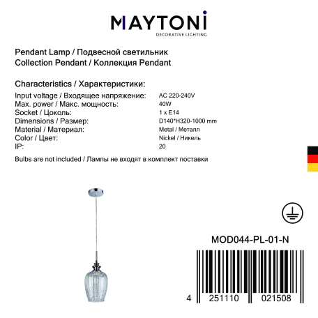 Подвесной светильник Maytoni Blues MOD044-PL-01-N (F004-11-N), 1xE14x40W - миниатюра 7