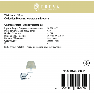 Бра Freya Felisa FR5019WL-01CH, 1xE14x40W - миниатюра 6