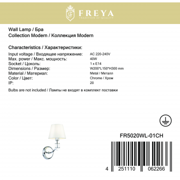 Бра Freya Clarissa FR5020WL-01CH, 1xE14x40W - миниатюра 3