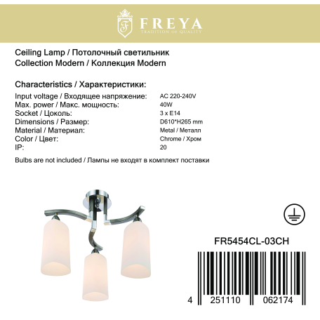 Потолочная люстра Freya Sol FR5454CL-03CH (MOD131-CL-03-N), 3xE14x40W - миниатюра 4